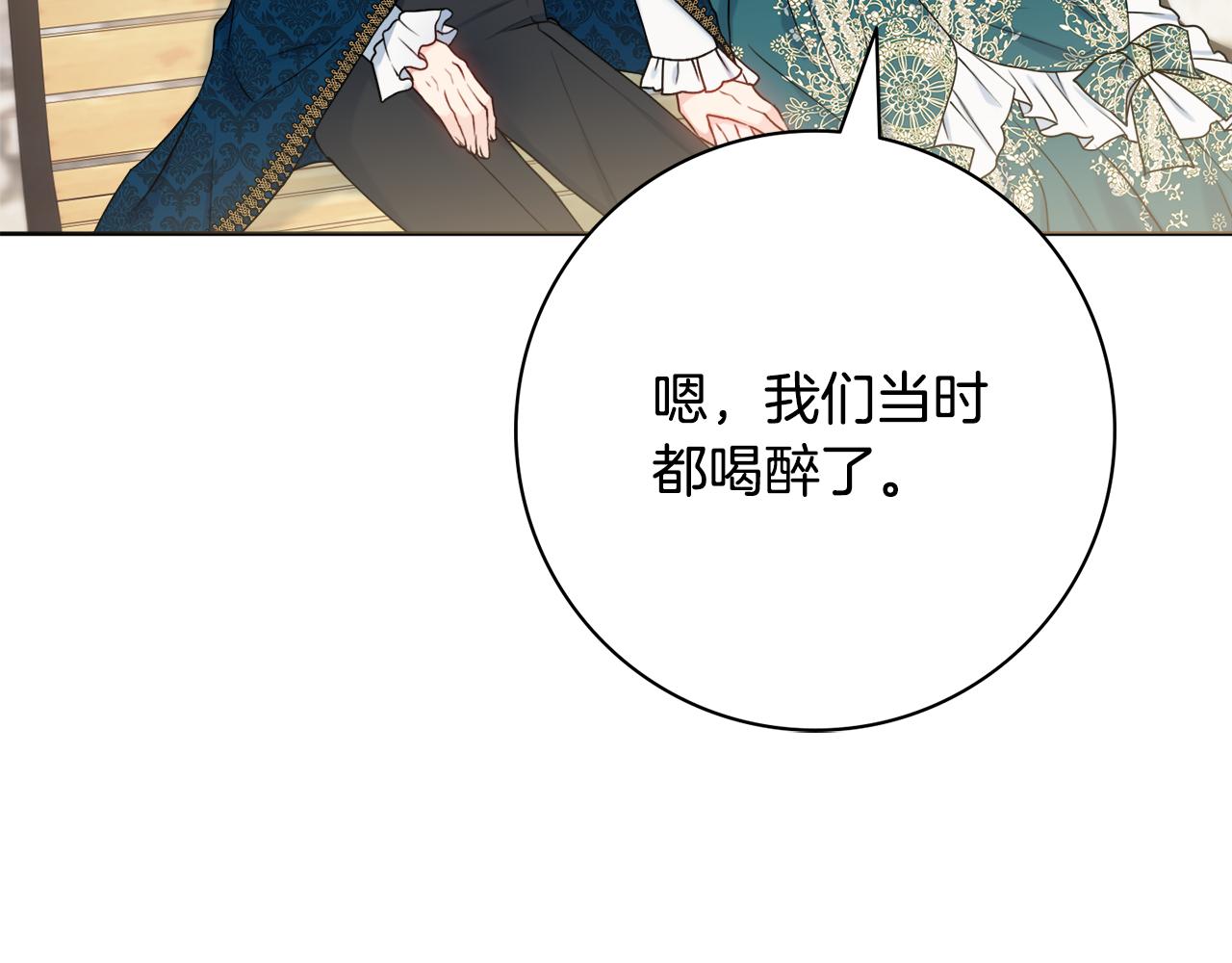 第32话一厢情愿25