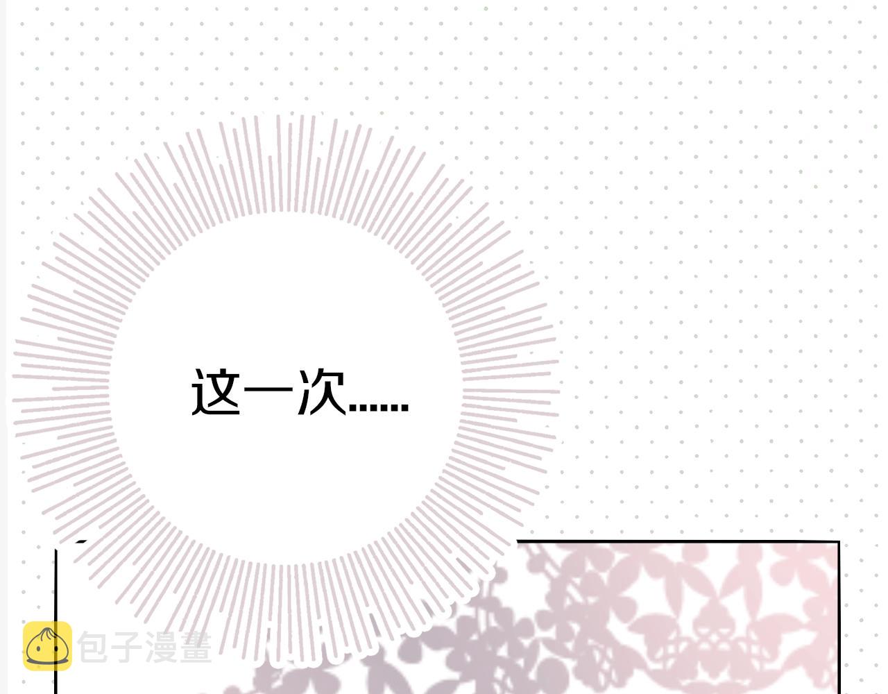 序章 老公由我保护！59