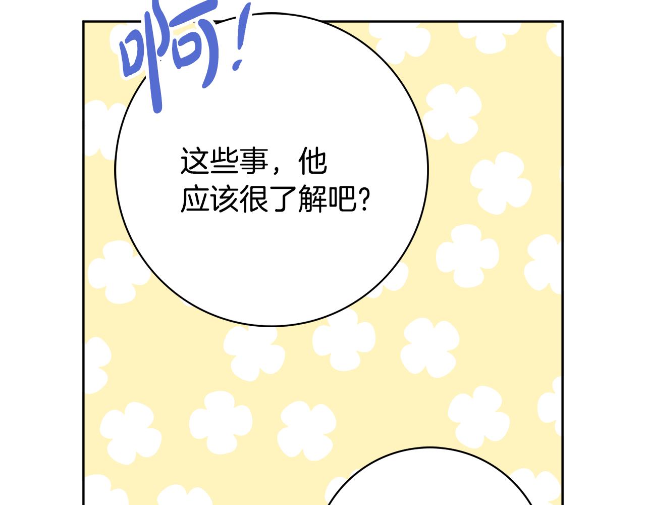 第54话 整顿87