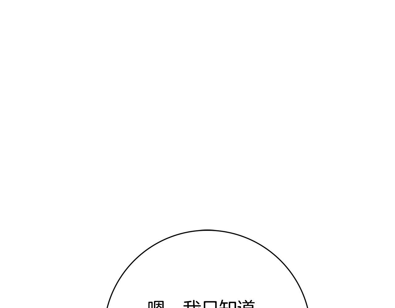 第54话 整顿75