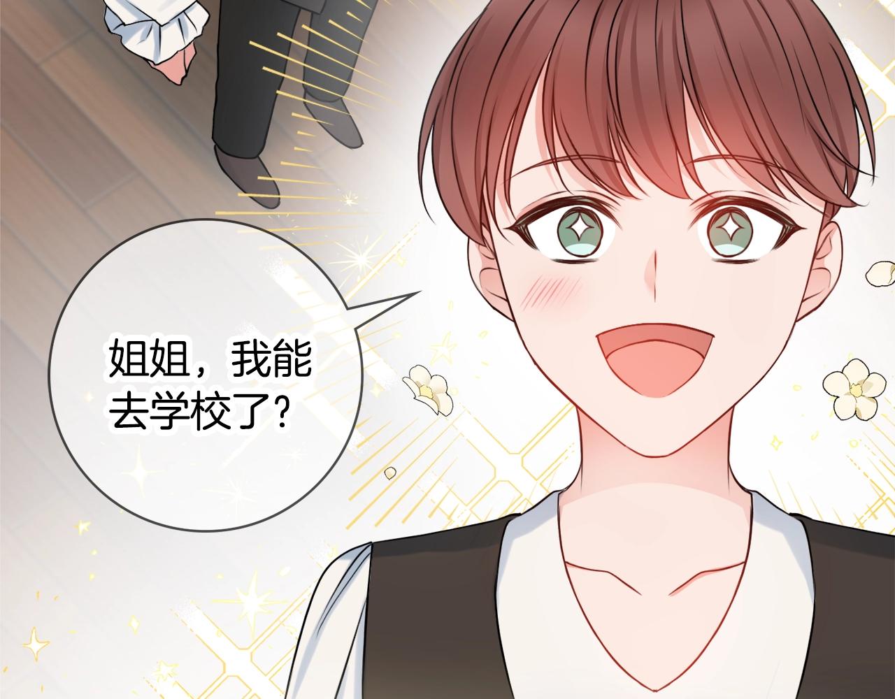 第5话 各取所需110