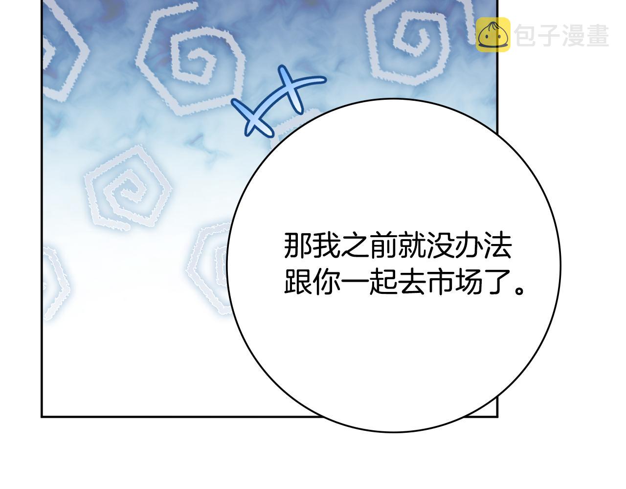 第44话 怀孕了?92