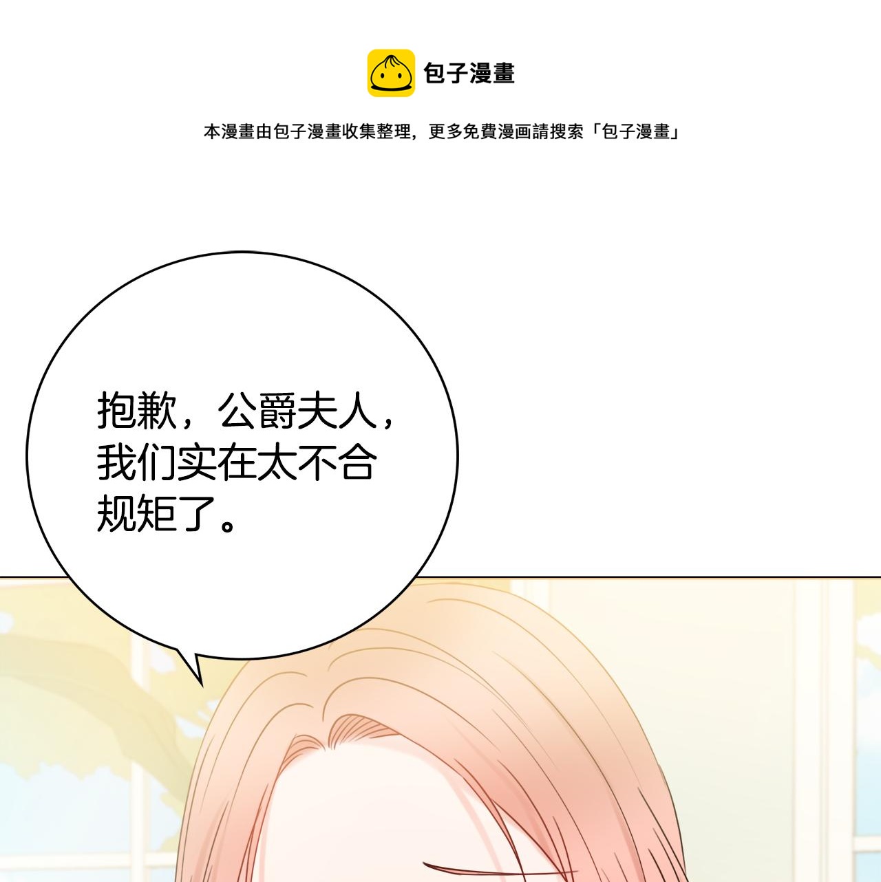 第17话 暗暗吃醋90