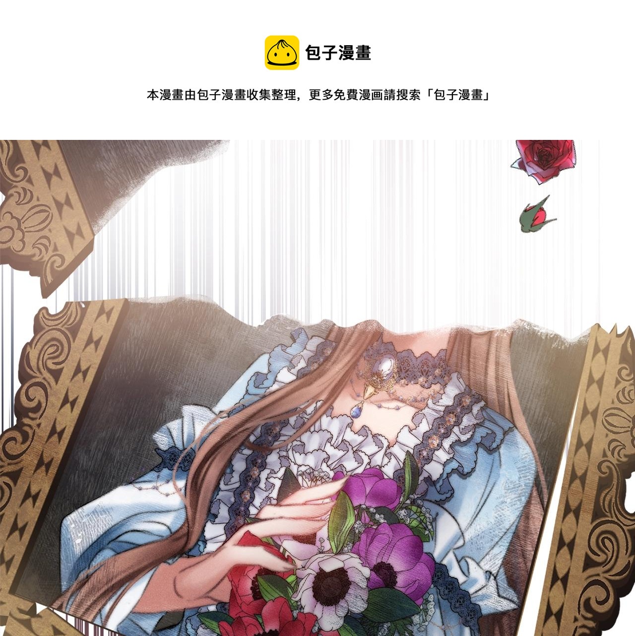 第3话 被选中的妻子16