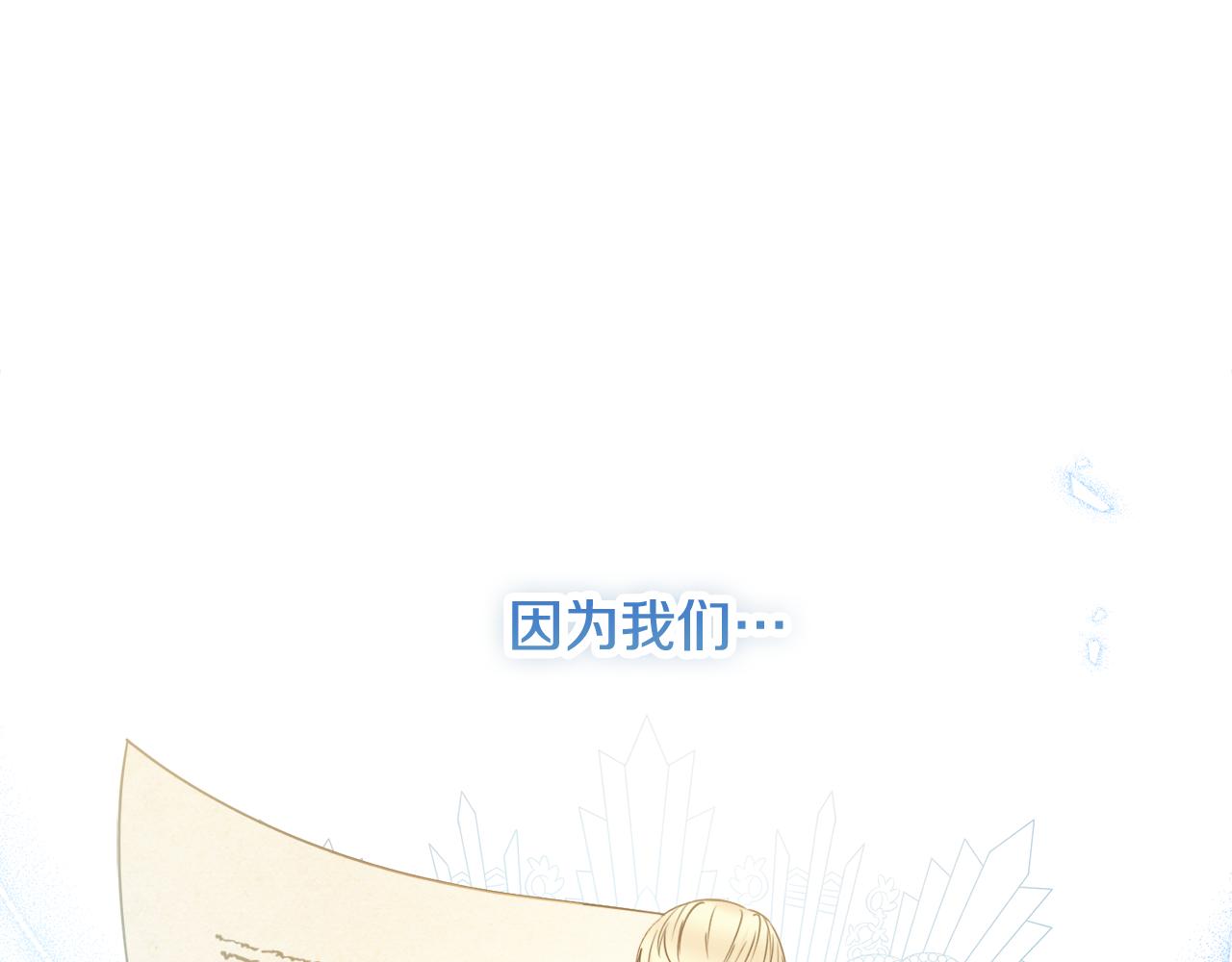 第41话宠妻公爵99