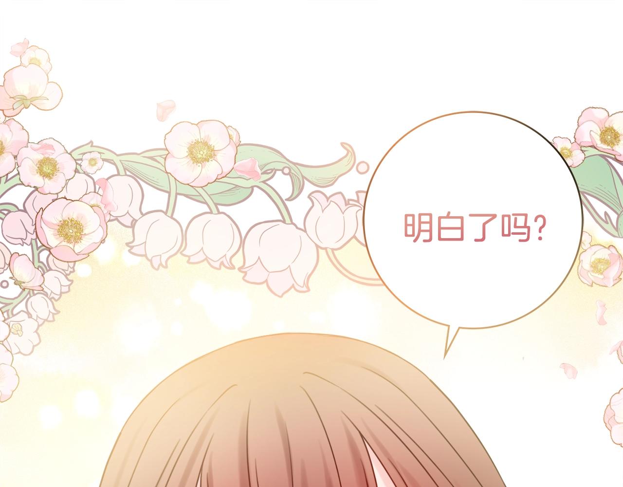 第15话 捉弄恶婆婆145