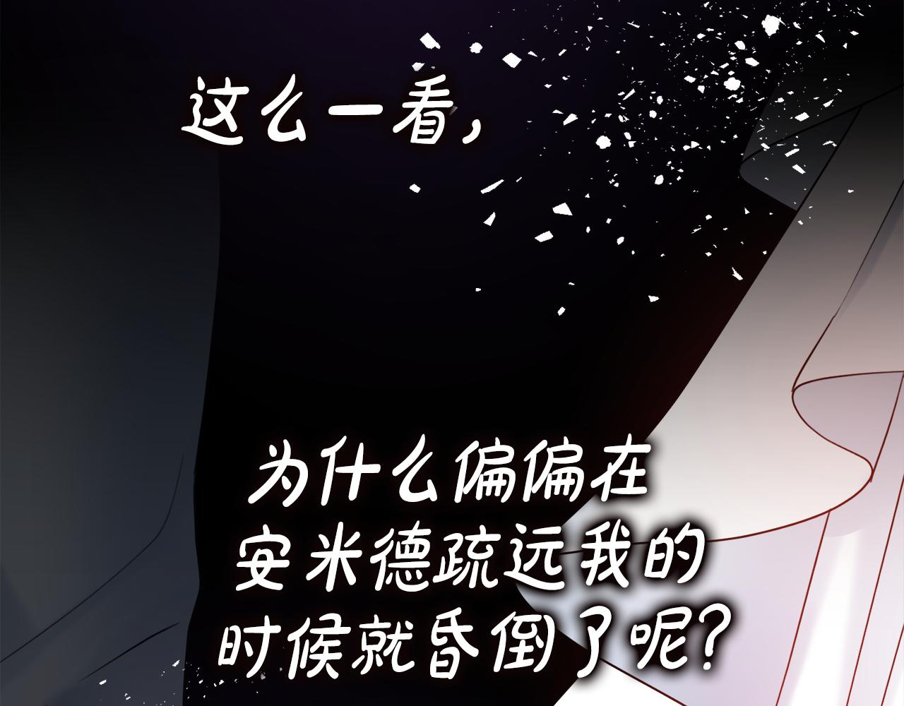 第26话 阴谋143
