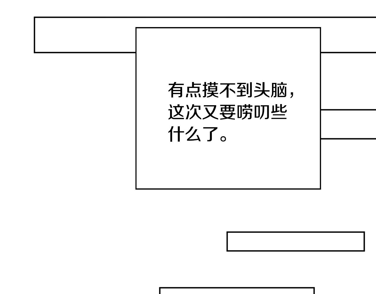 第17话 暗暗吃醋46
