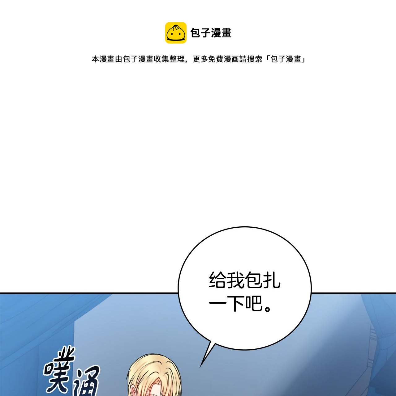 第5话 各取所需60