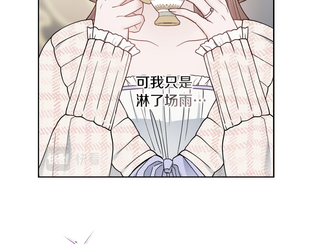 第59话 谁的阴谋109