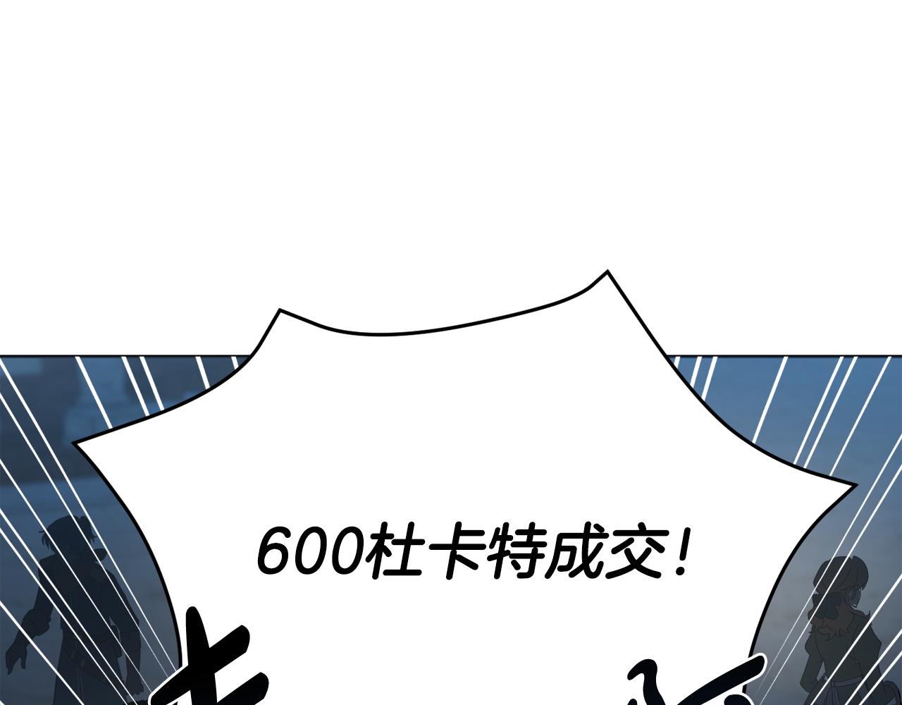 第36话一掷千金29