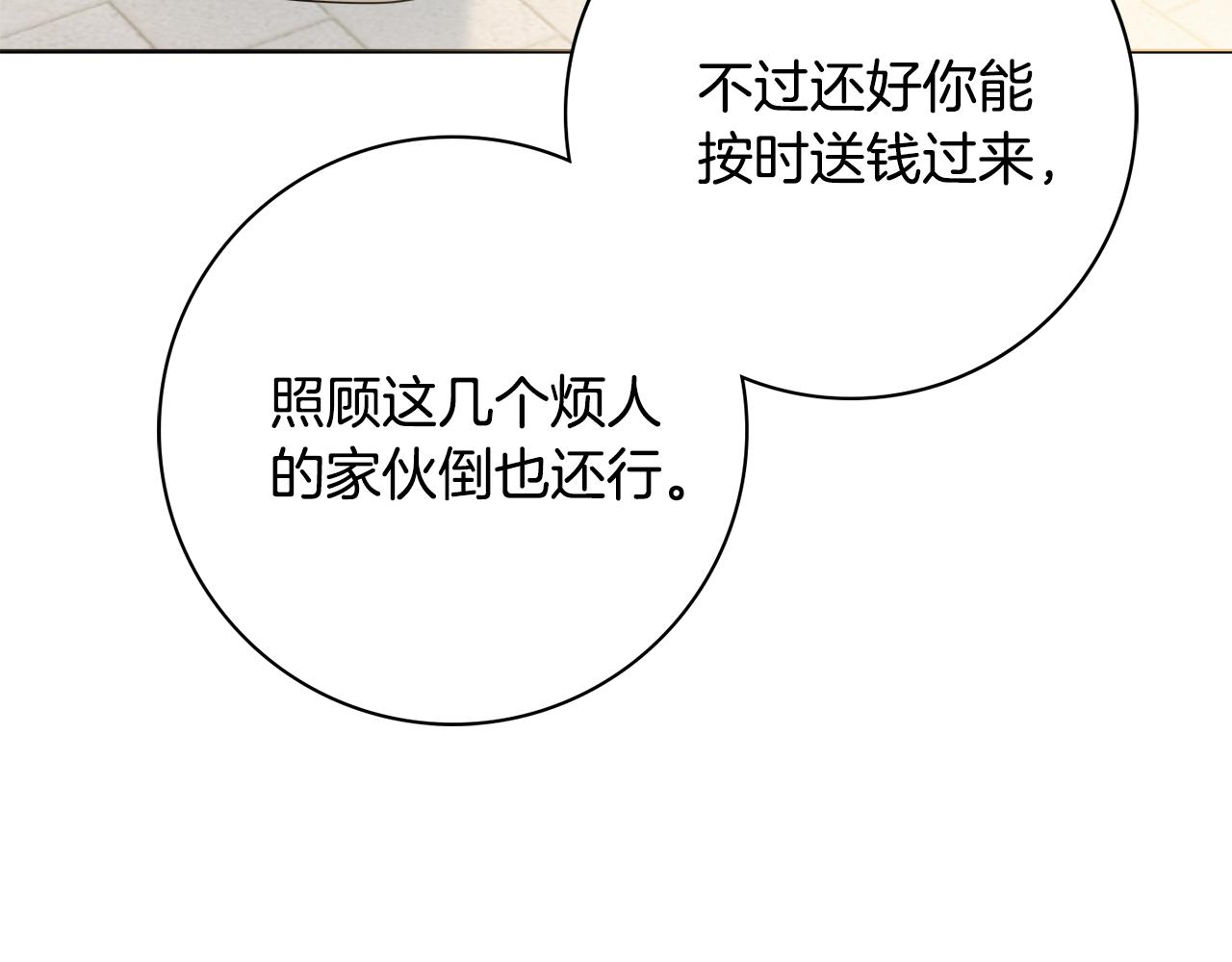 第52话 公爵护妻35