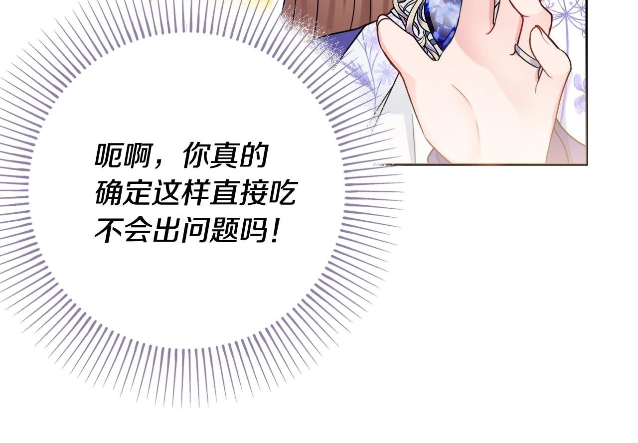 第14话 调查药方58
