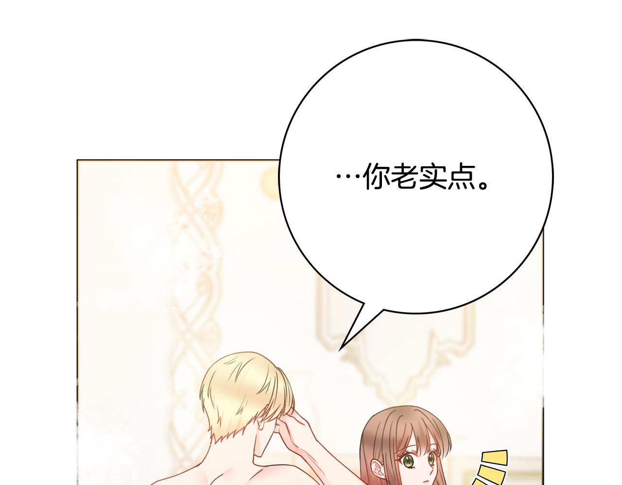 第58话 她逃他追25