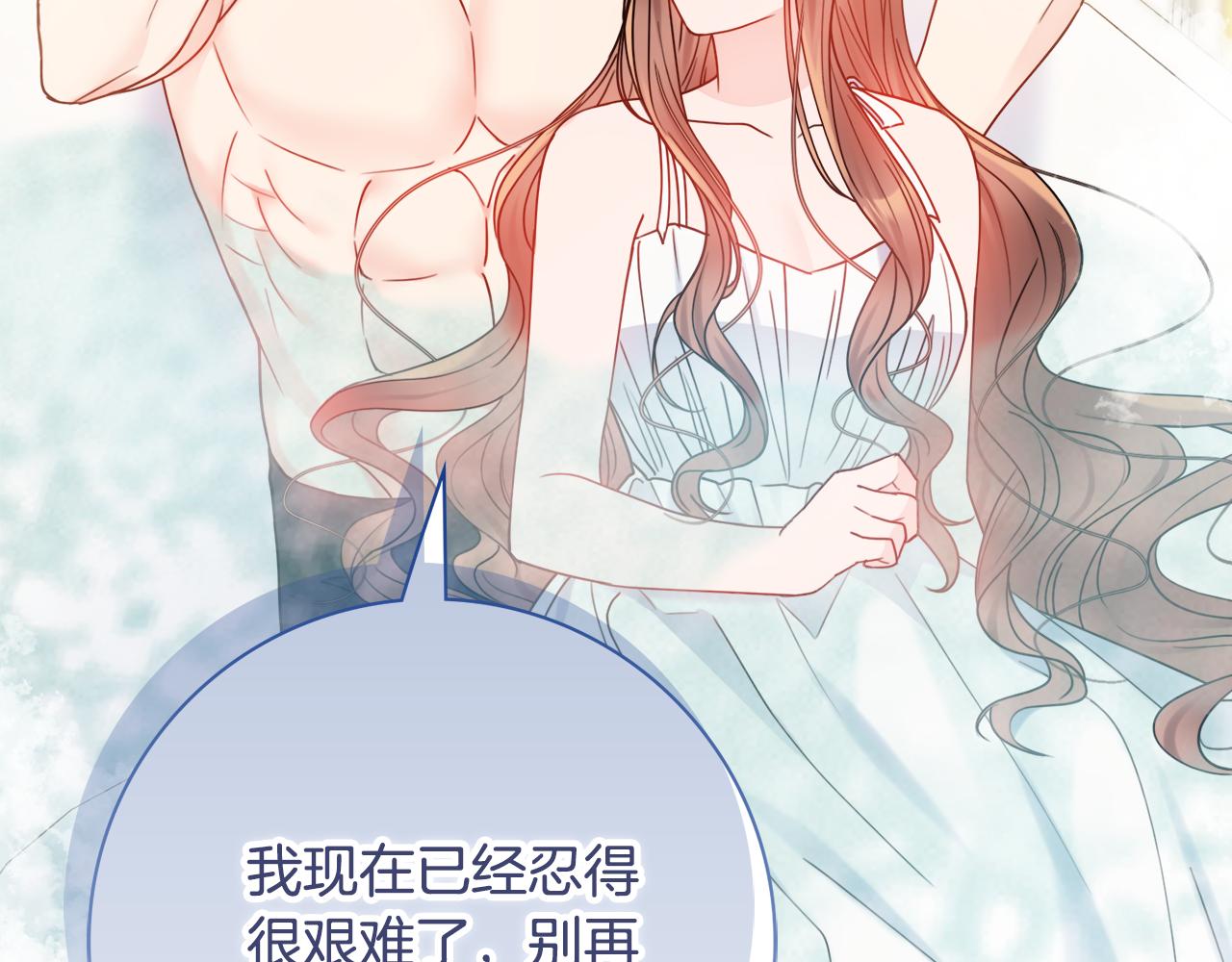 第58话 她逃他追28