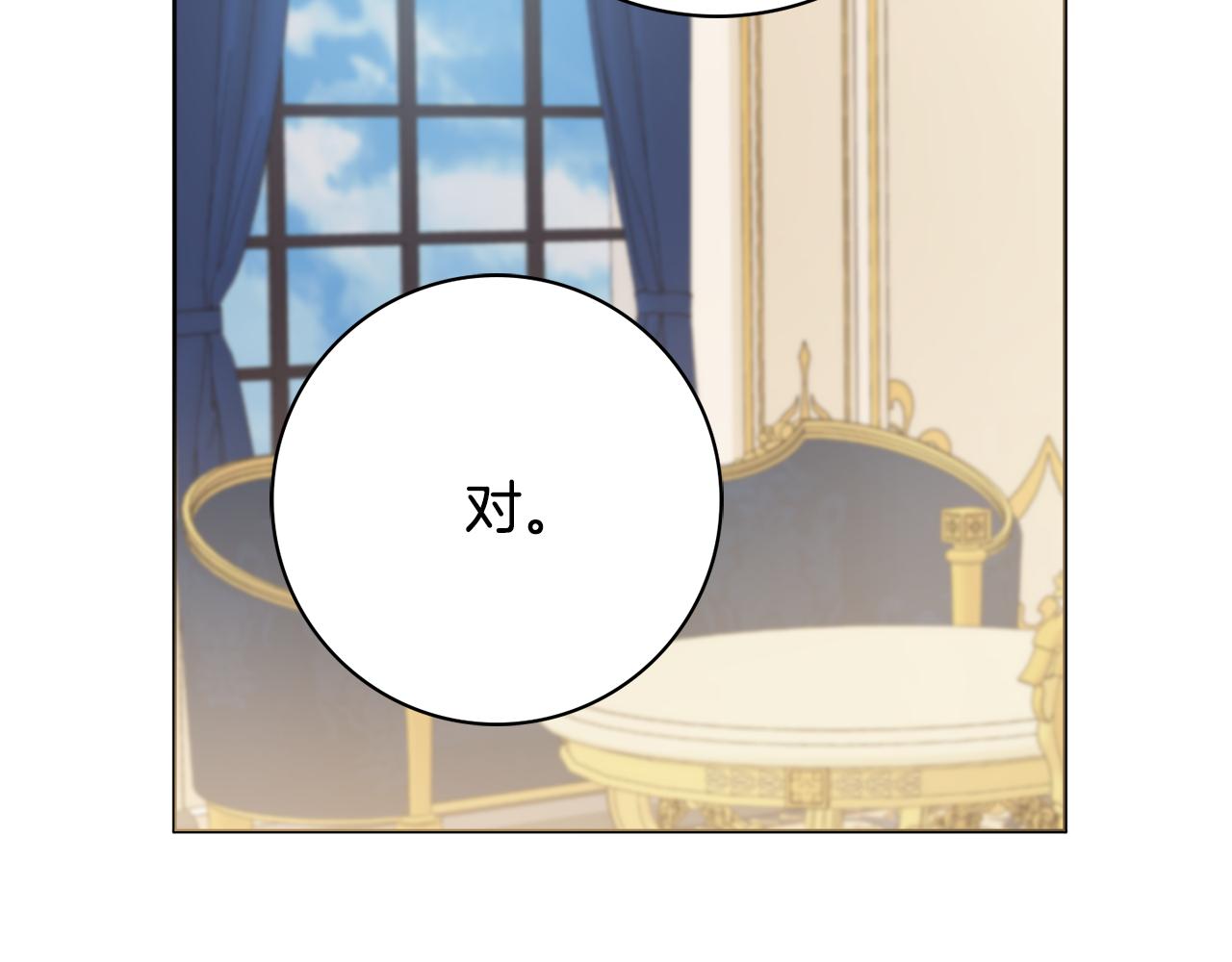 第49话 挑起矛盾16