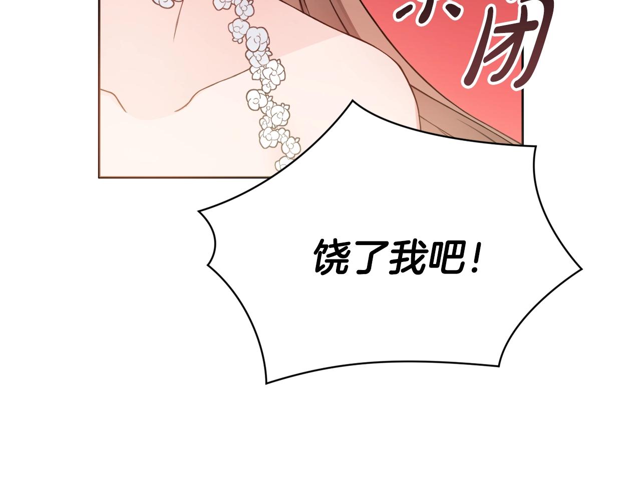 第5话 各取所需9