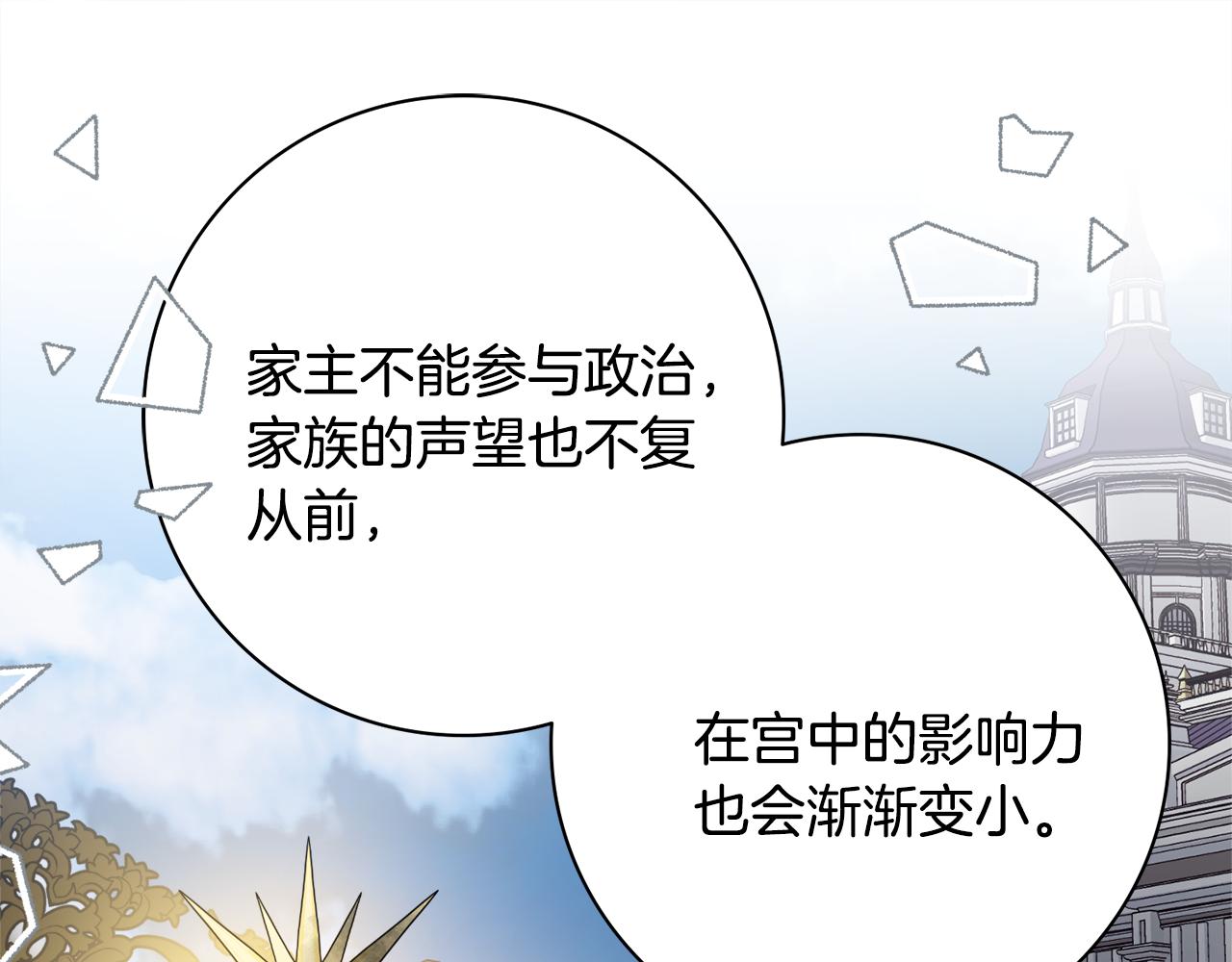 第49话 挑起矛盾137