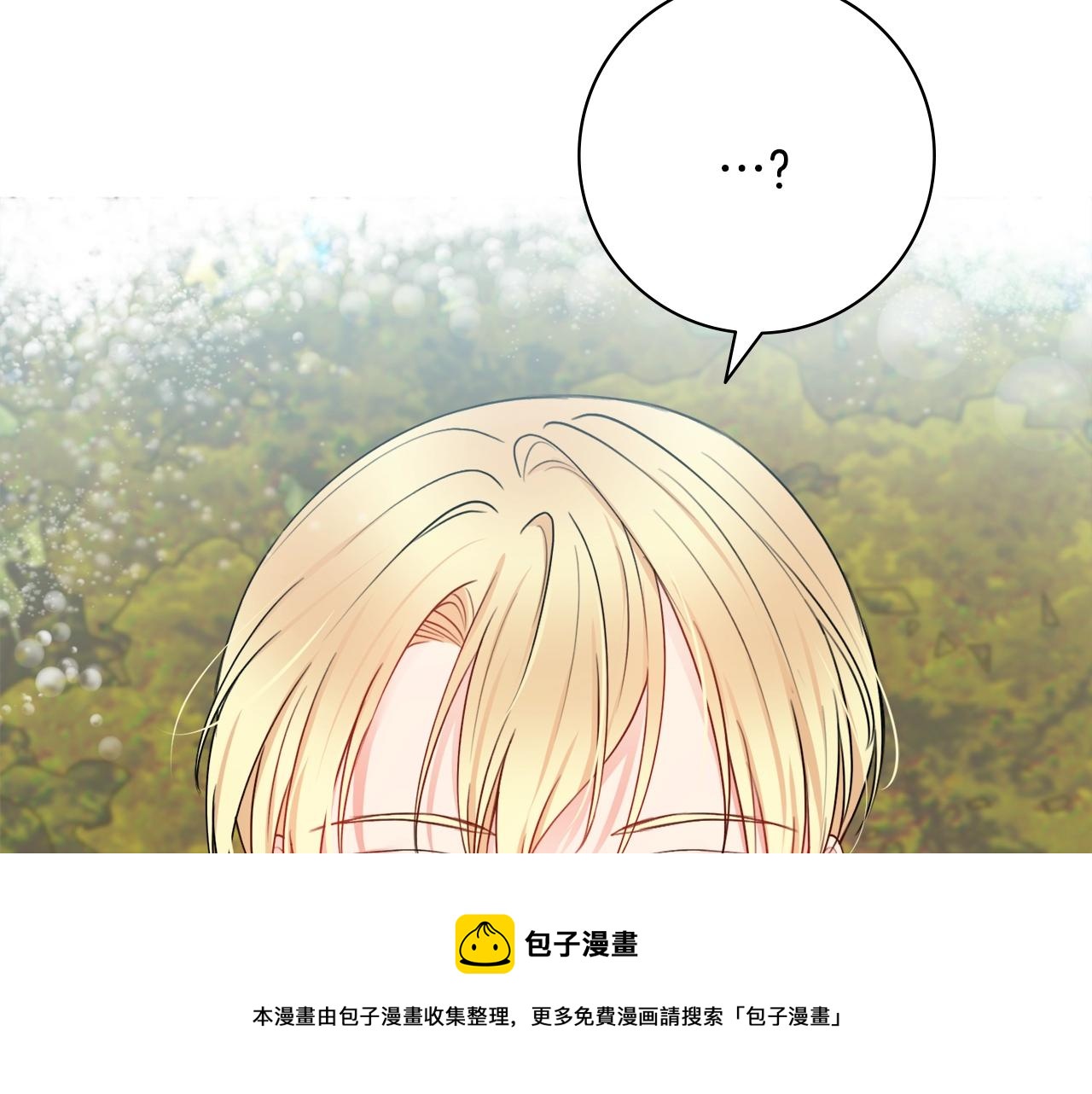 第8话 谁想生你的孩子？88