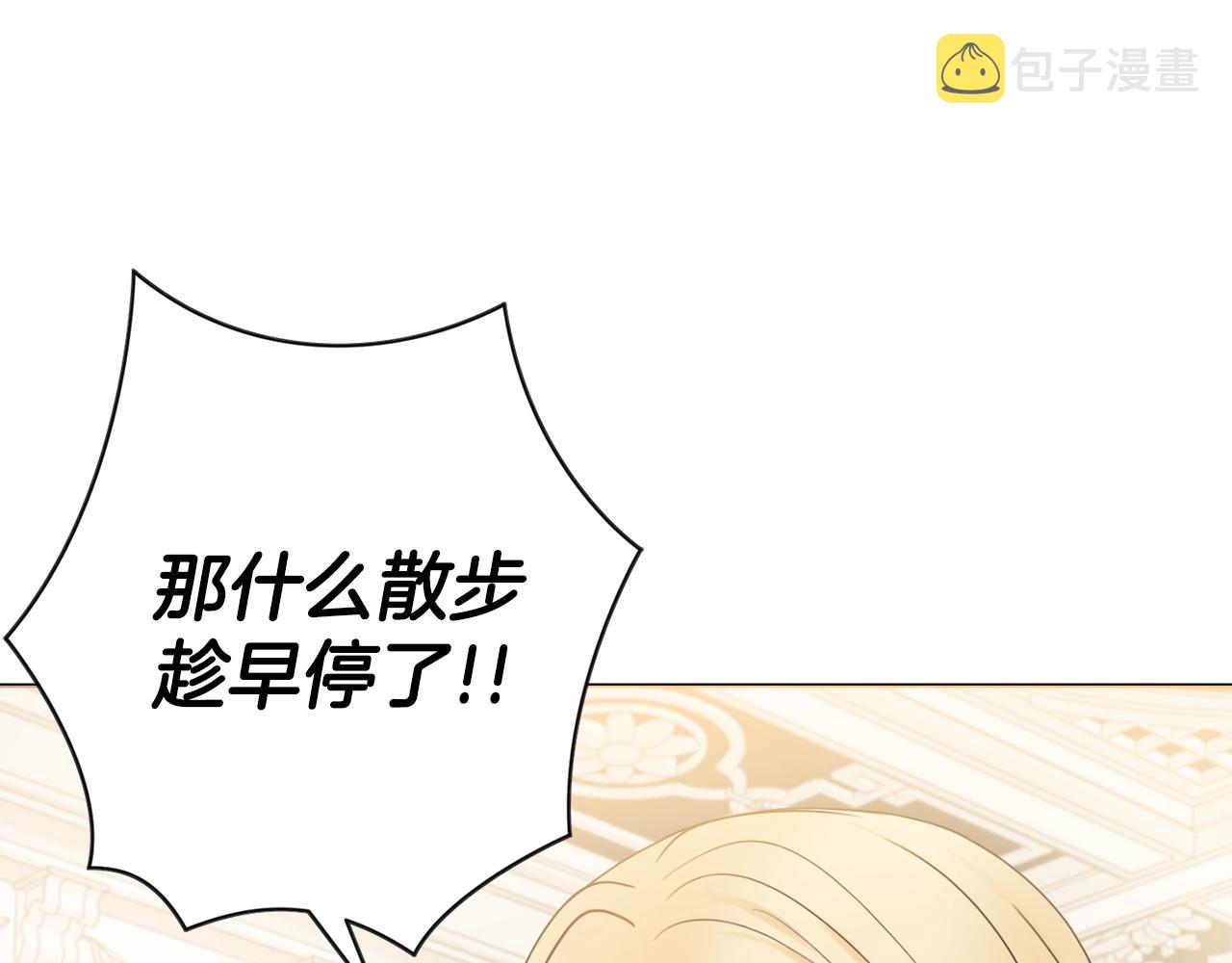 第12话 遇蛇！77