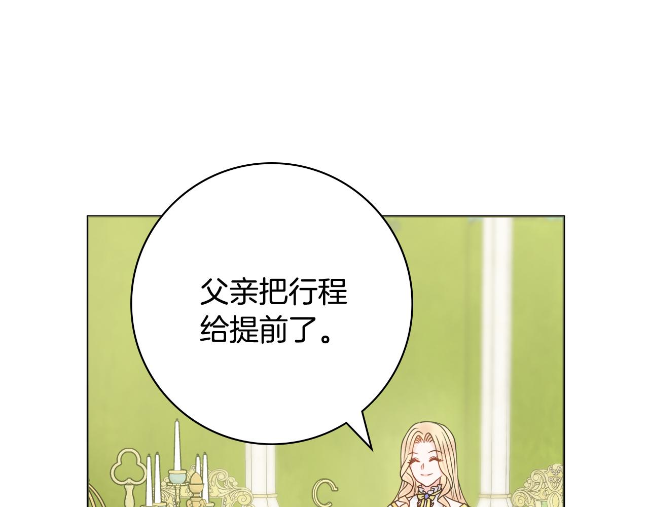 第42话 情敌相见129