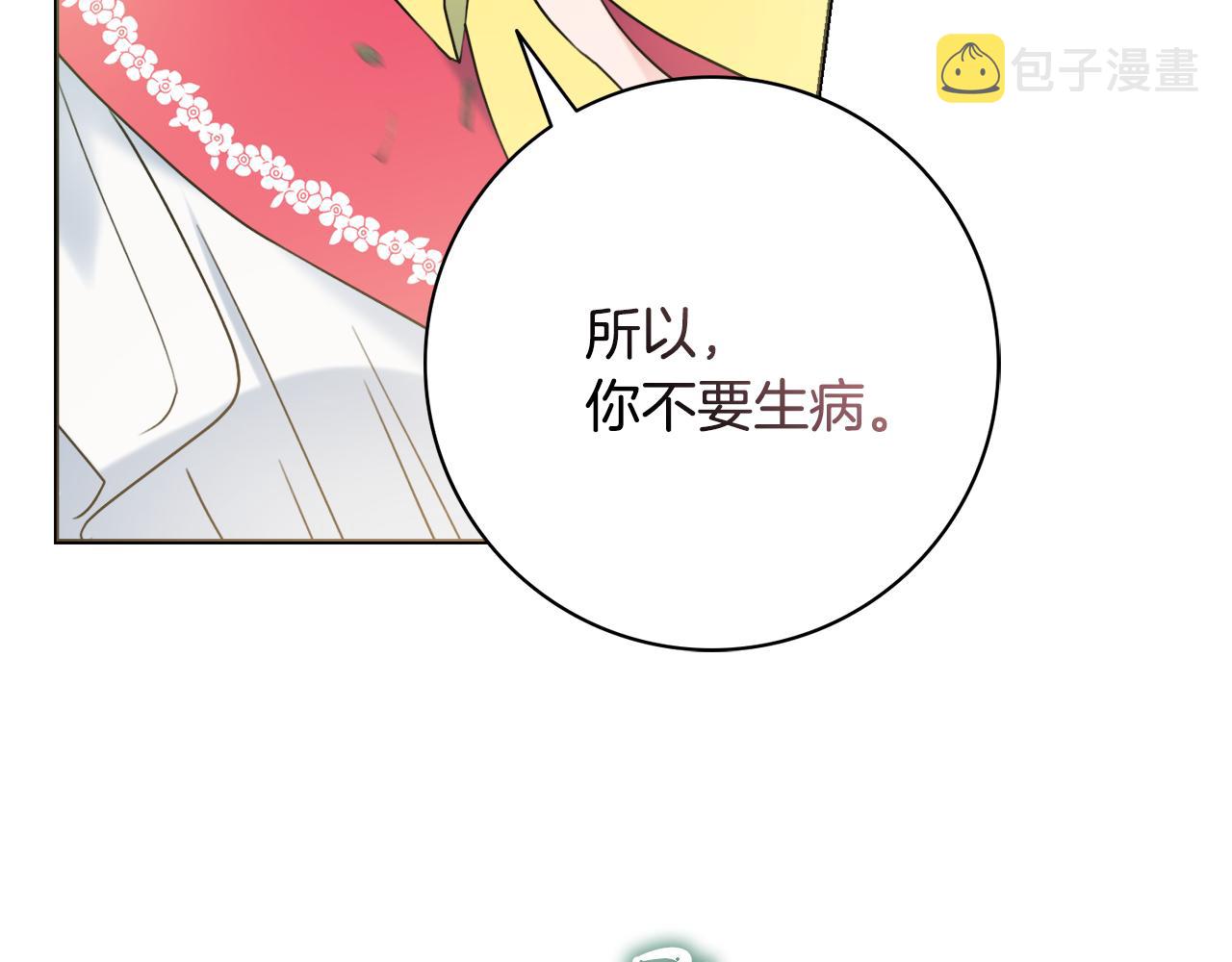 第33话装病80