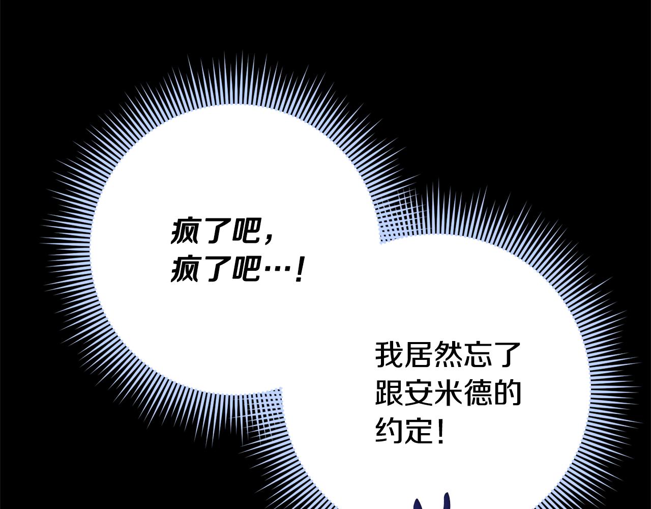 第55话 迟到的约会139