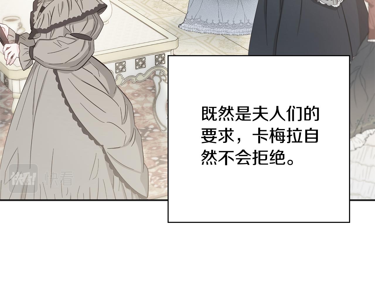 第42话 情敌相见21