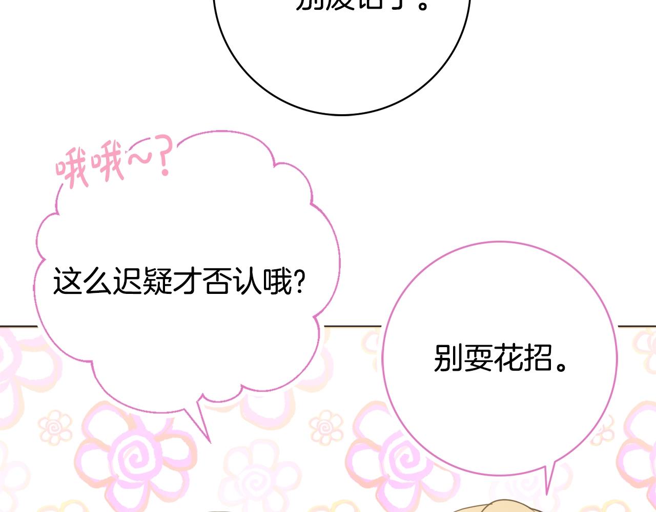 第16话 动心6