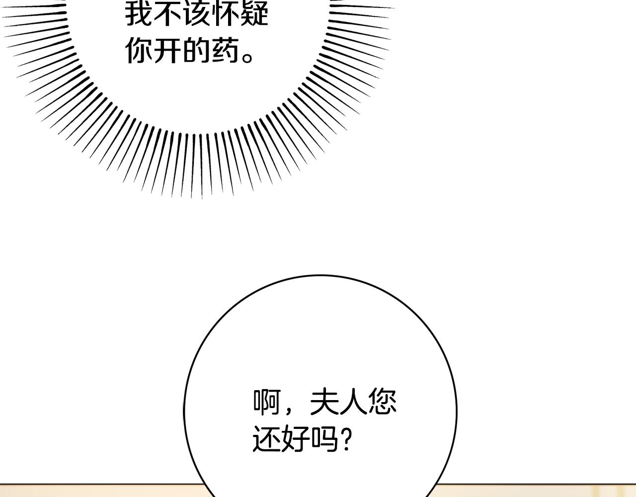 第16话 动心116