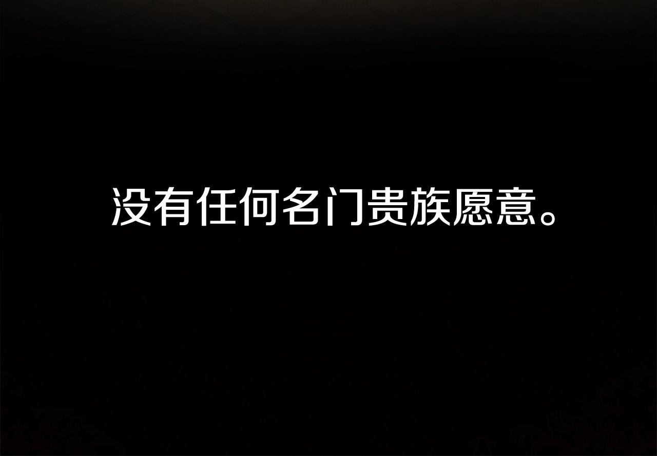 第3话 被选中的妻子154
