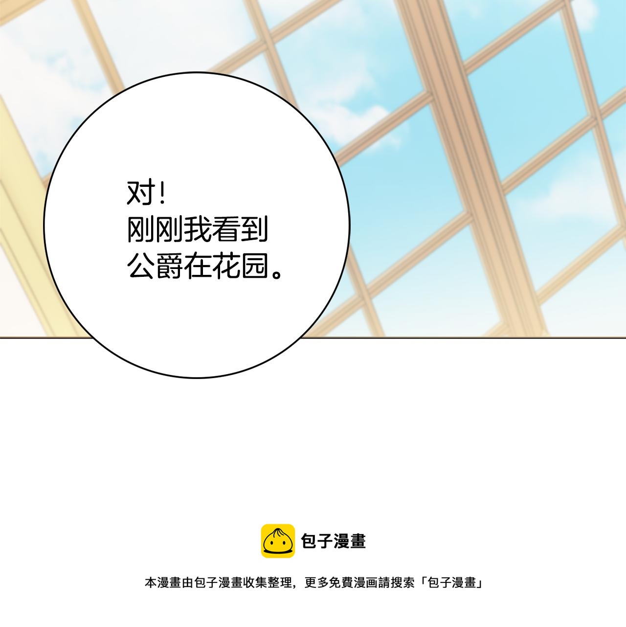 第26话 阴谋30