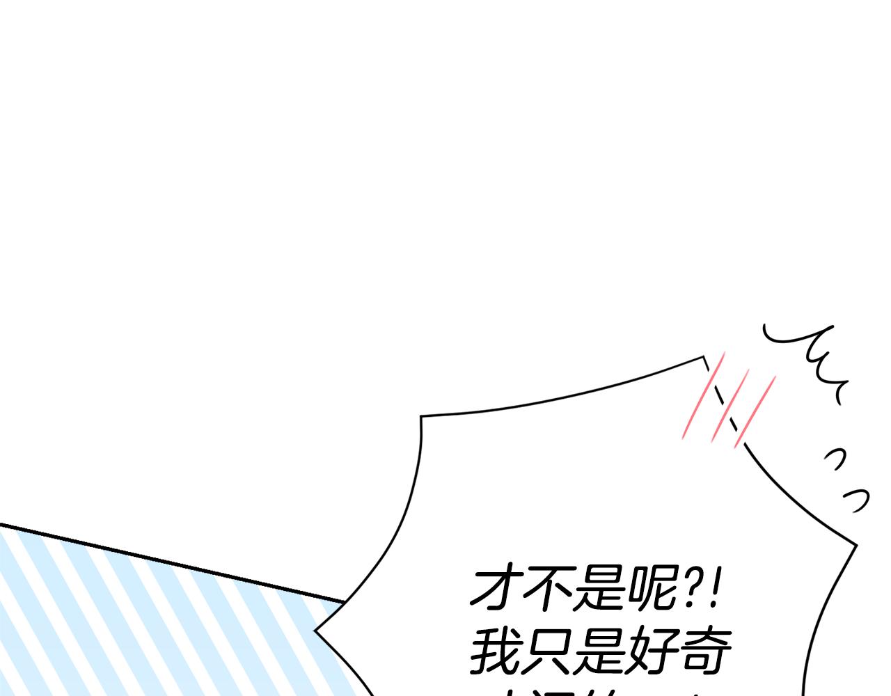 第39话偷偷吃醋151