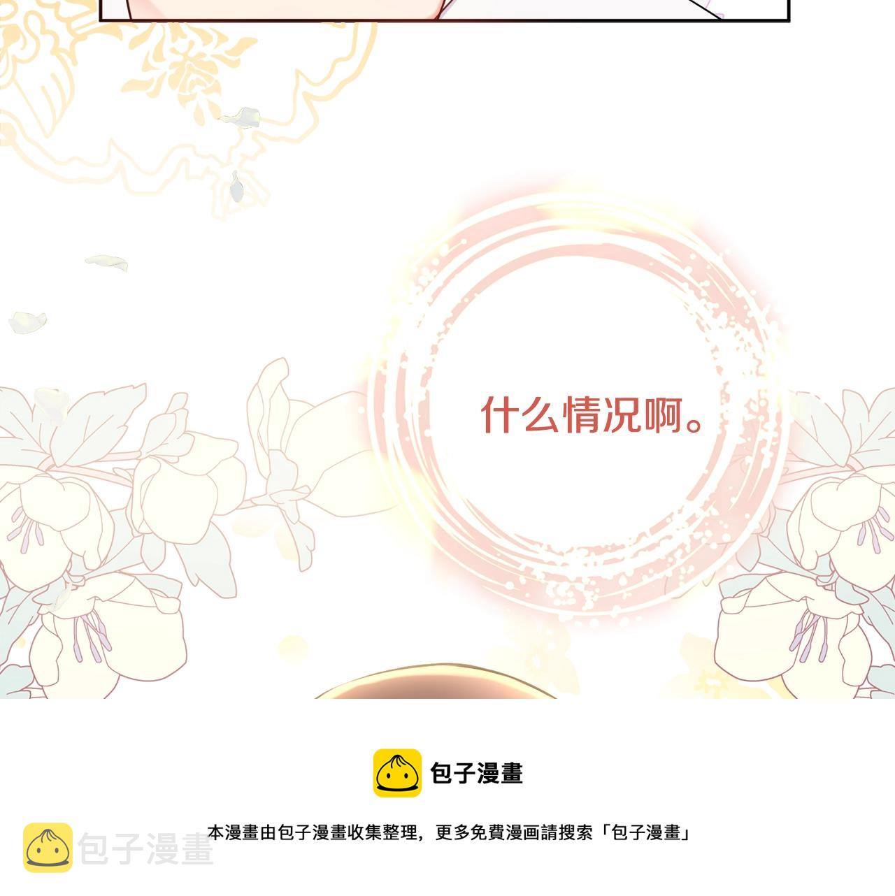 第8话 谁想生你的孩子？196