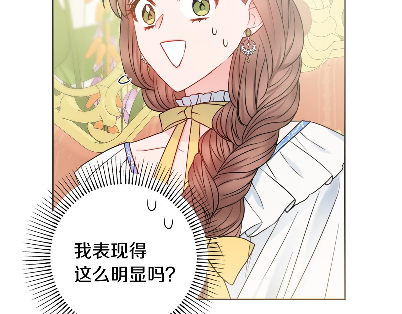 第39话偷偷吃醋44