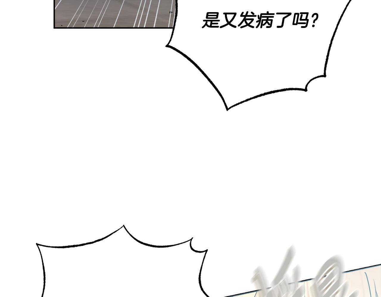 第33话装病124