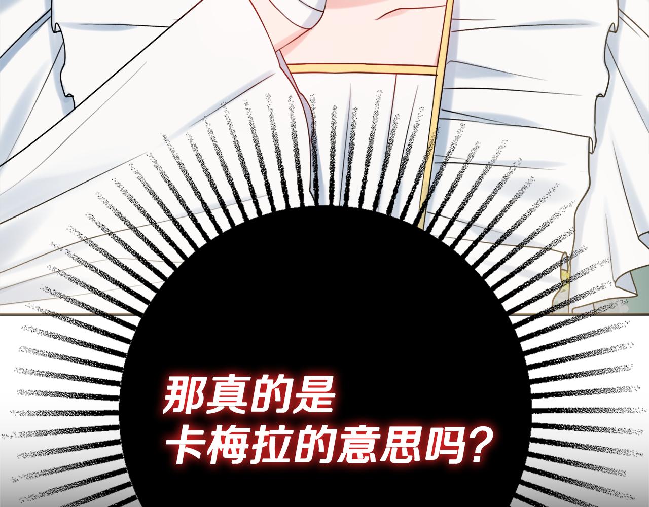 第17话 暗暗吃醋24