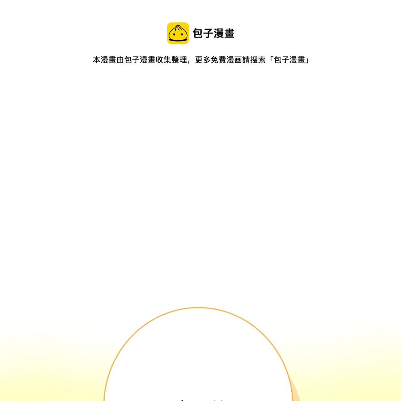 第1话 致命婚约176