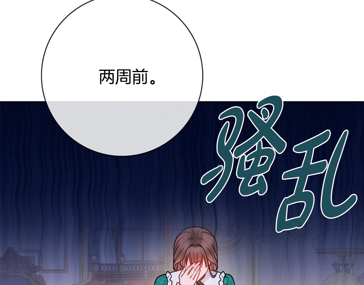 第47话 夫妻不和120