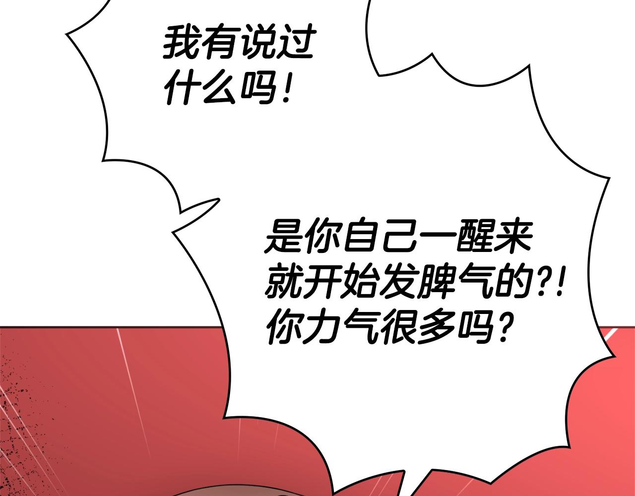 第2话 老公，喝药了~43