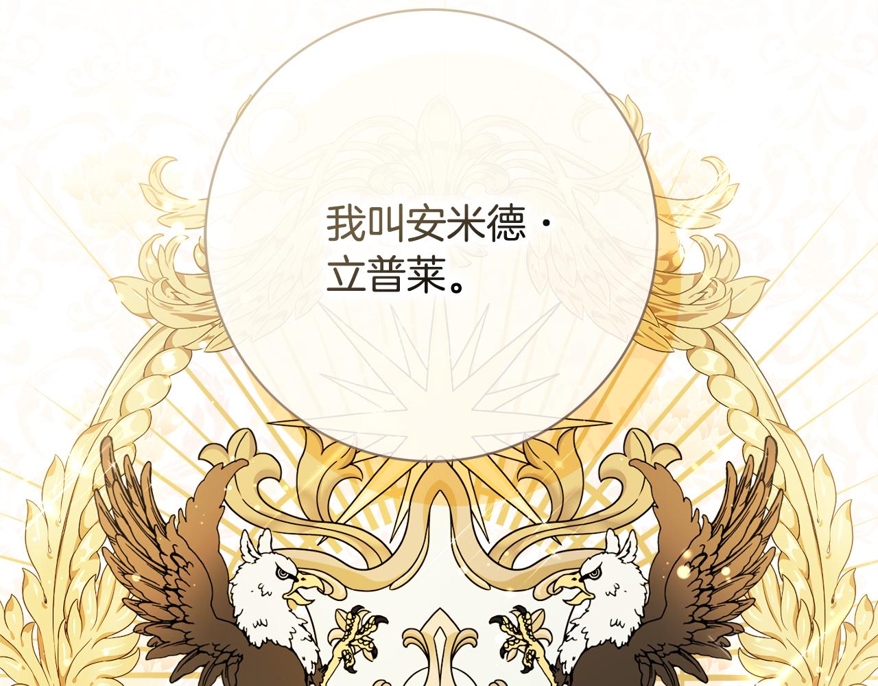第52话 公爵护妻138