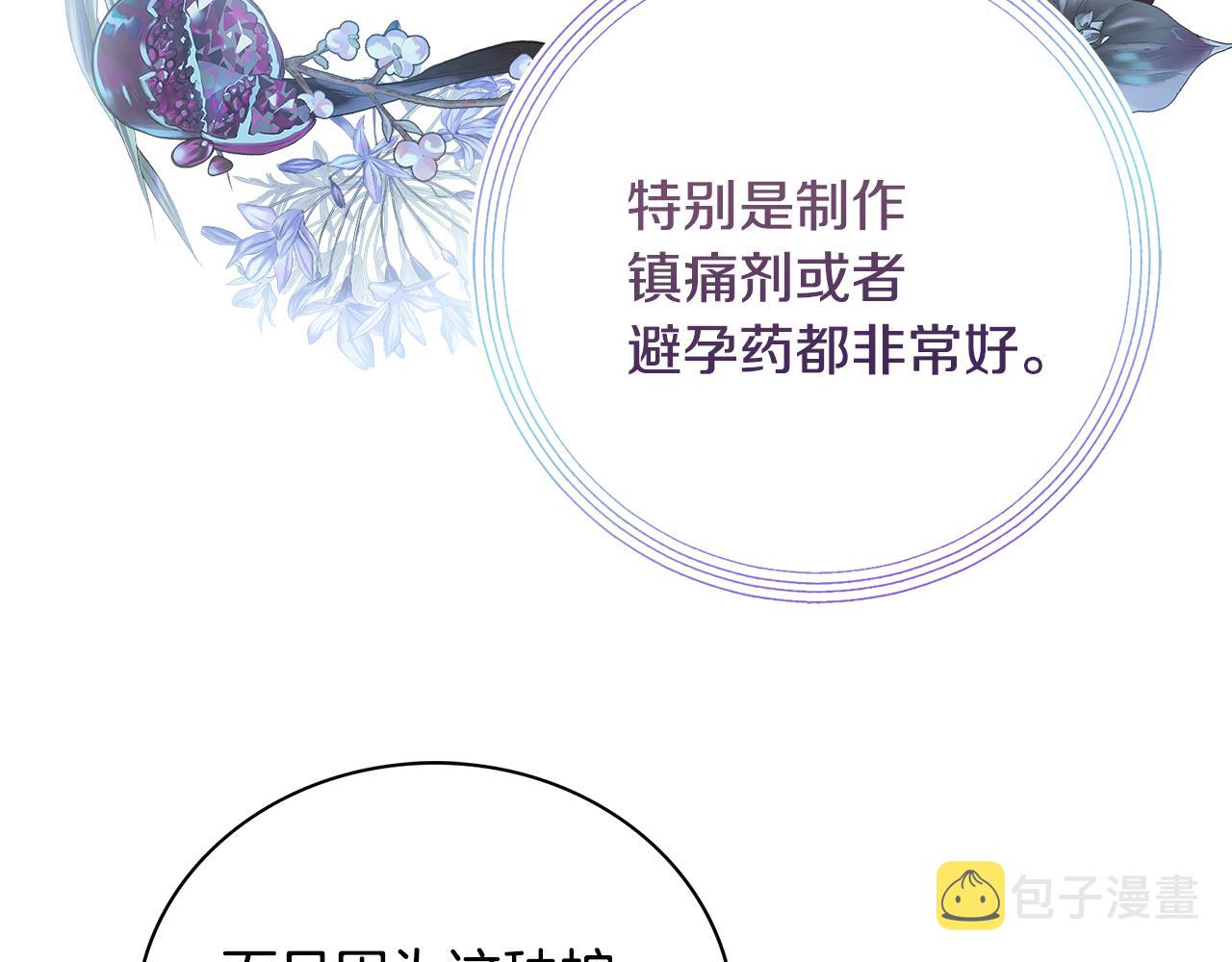 第18话 毒蛇101