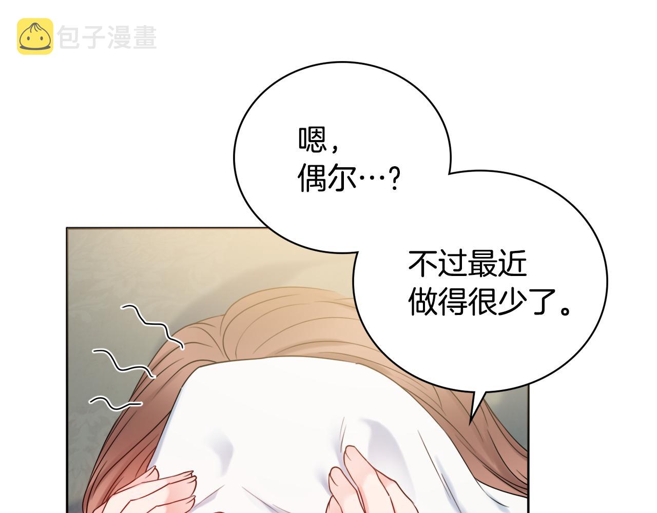 第17话 暗暗吃醋117
