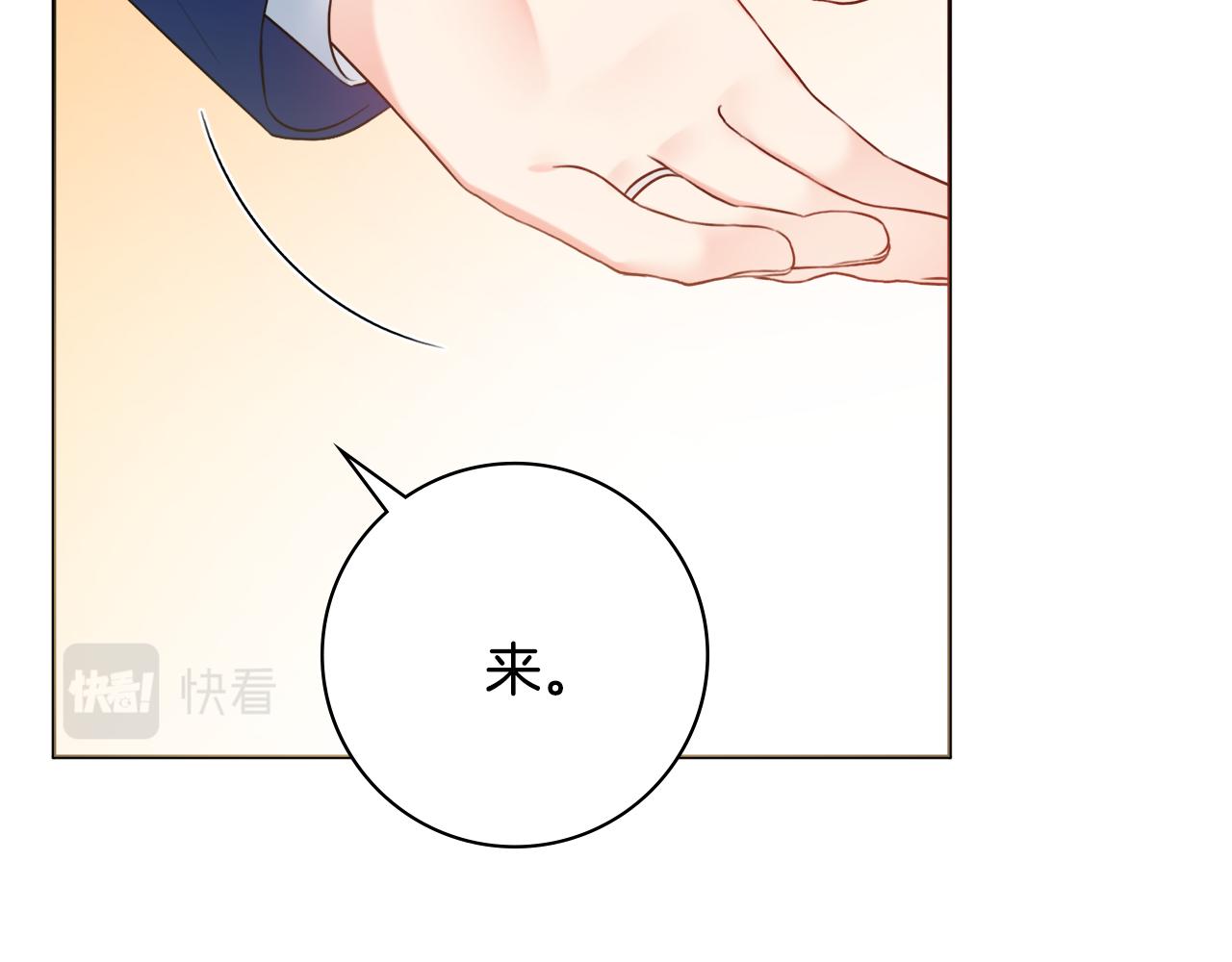 第39话偷偷吃醋52