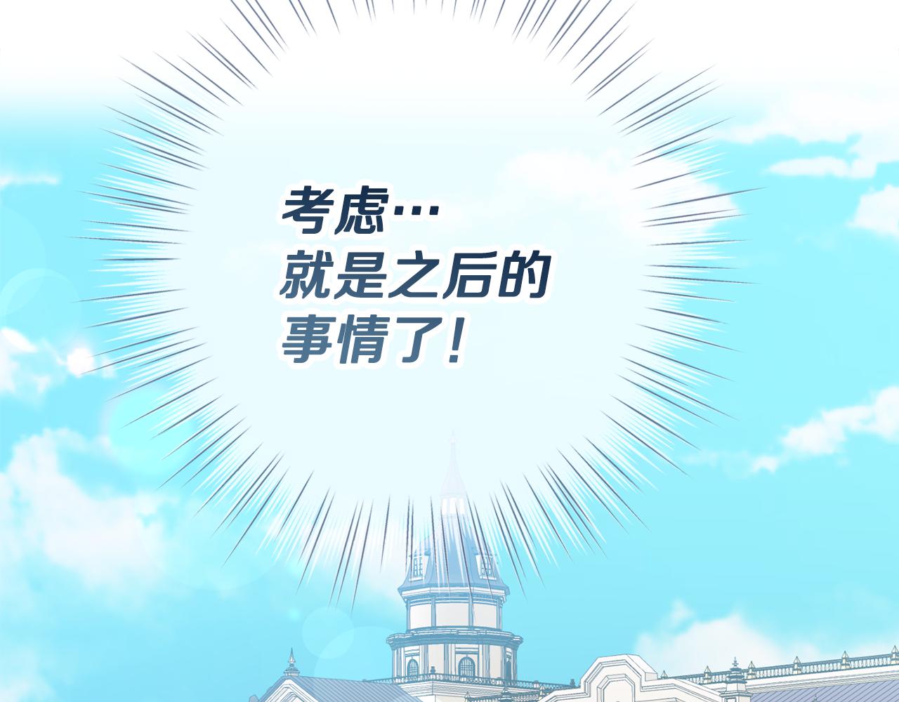 第29话 假戏真做103