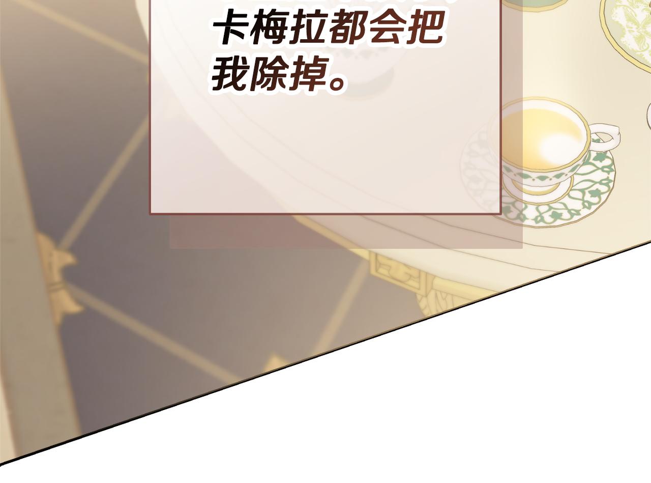 第49话 挑起矛盾155