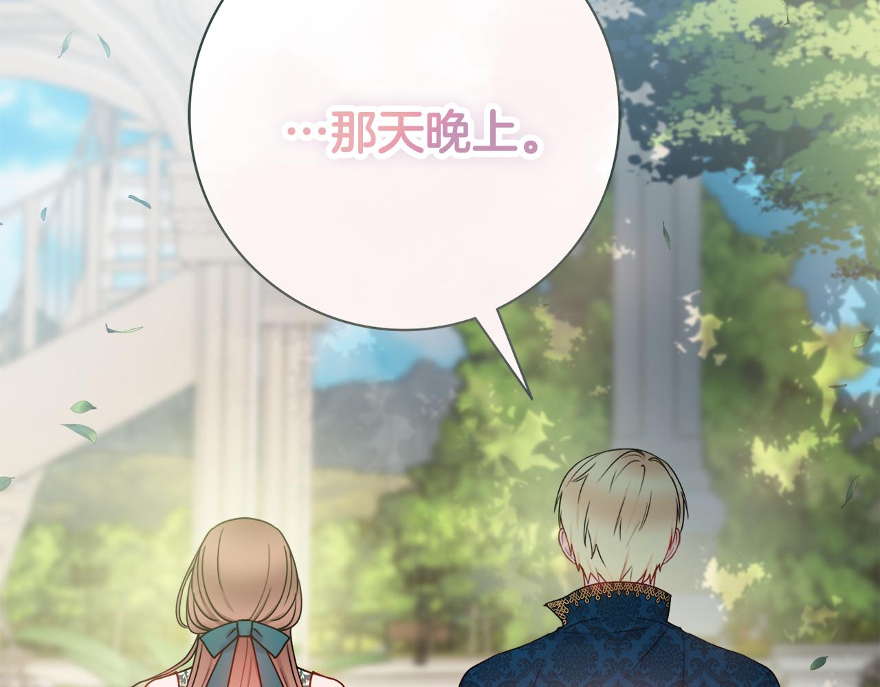 第32话一厢情愿15