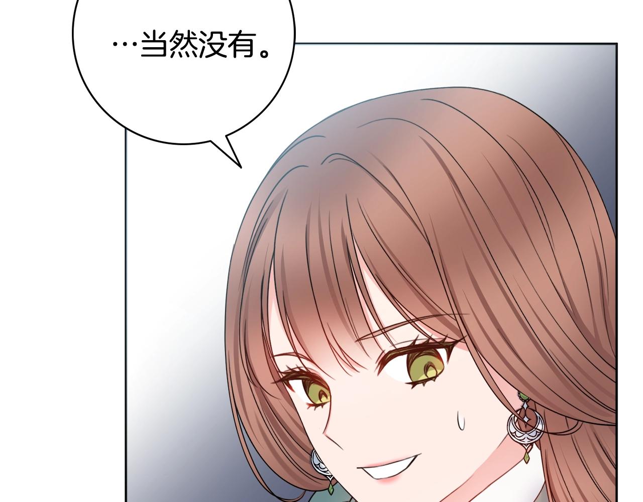 第1话 致命婚约57