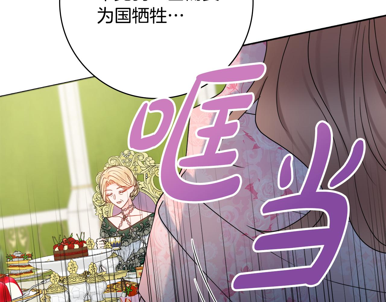 第43话 双重刁难118