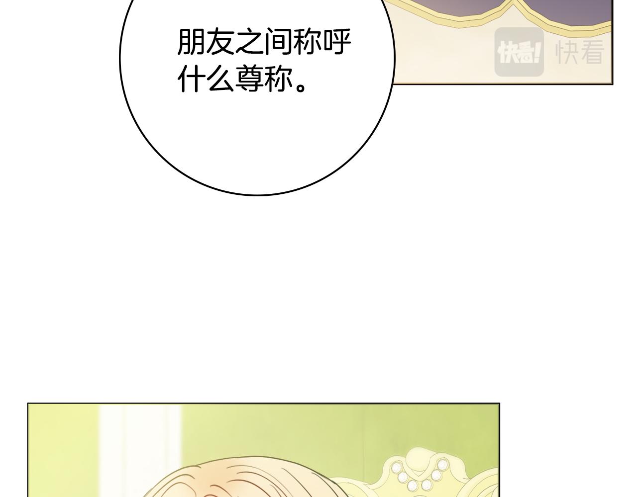 第43话 双重刁难48